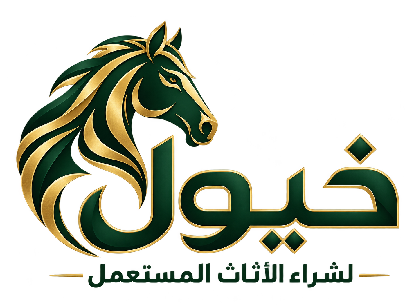 شعار خيول